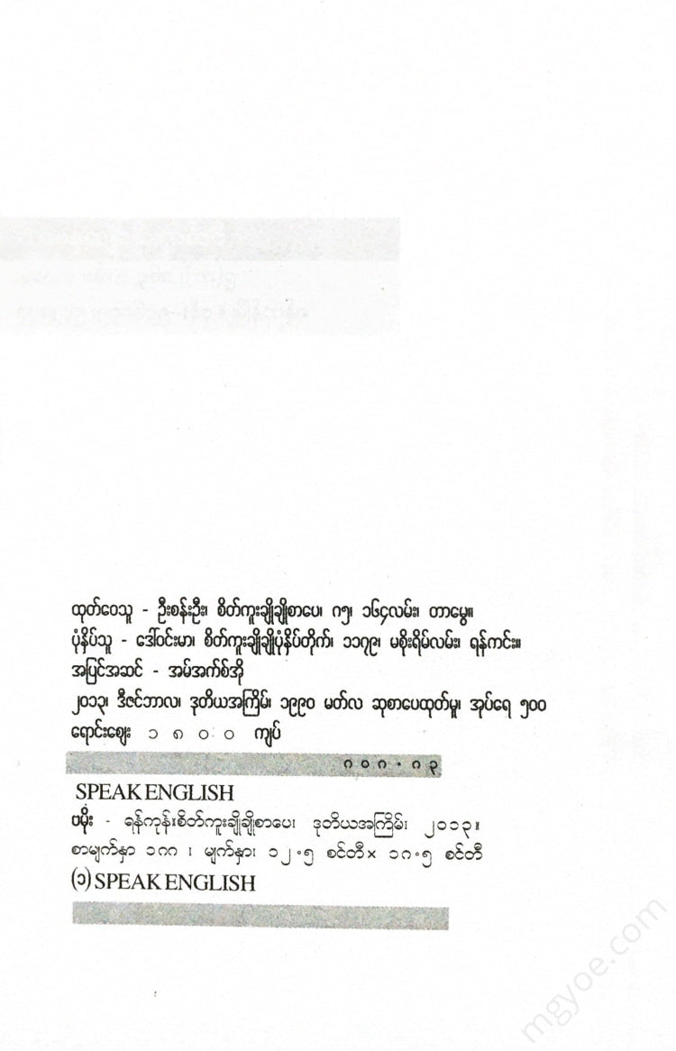 - Speak English Books