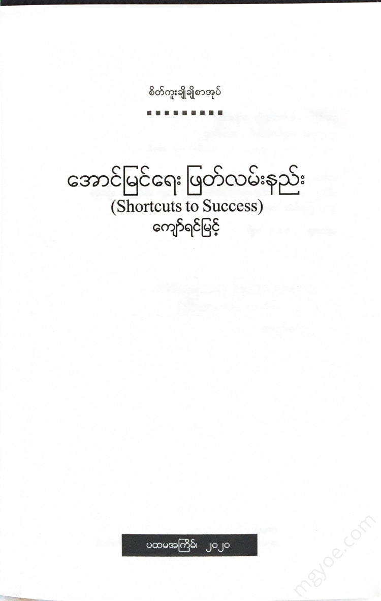 - Books