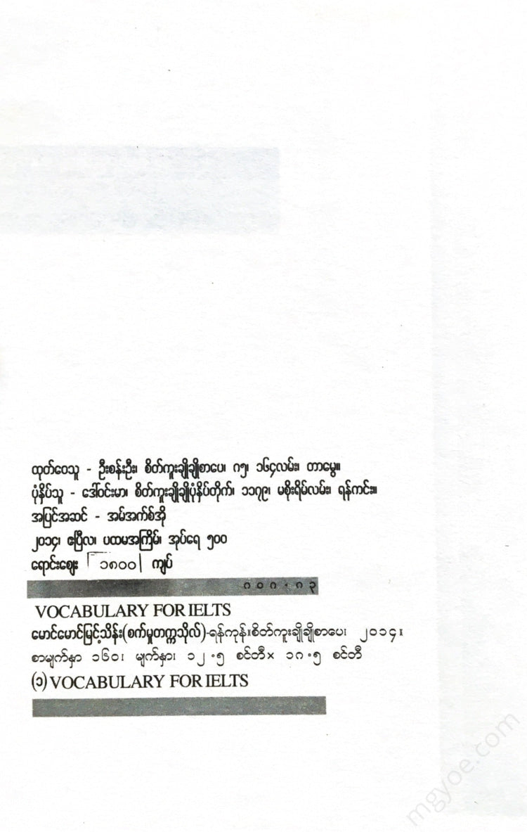 () - Vocalbulary For Ielts1 Books