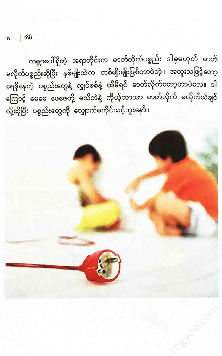 - Books