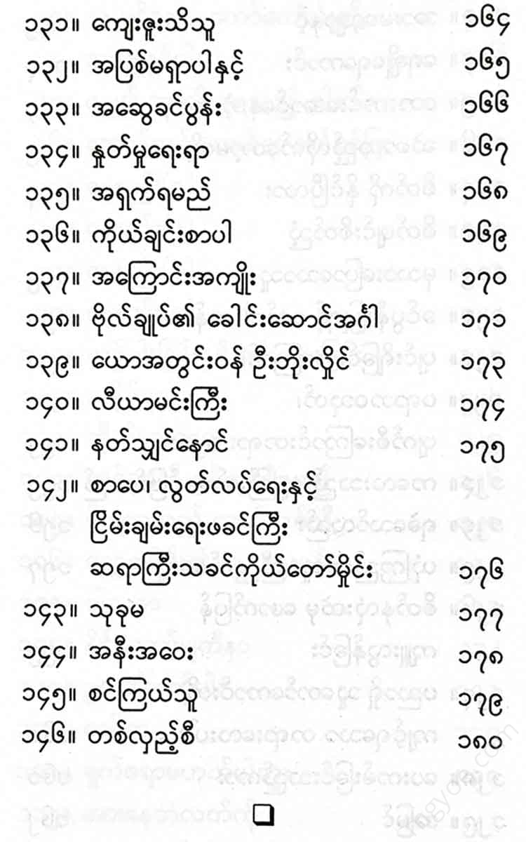 - Books