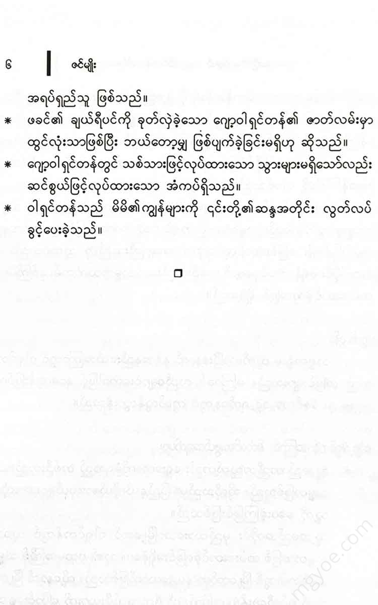 - Books