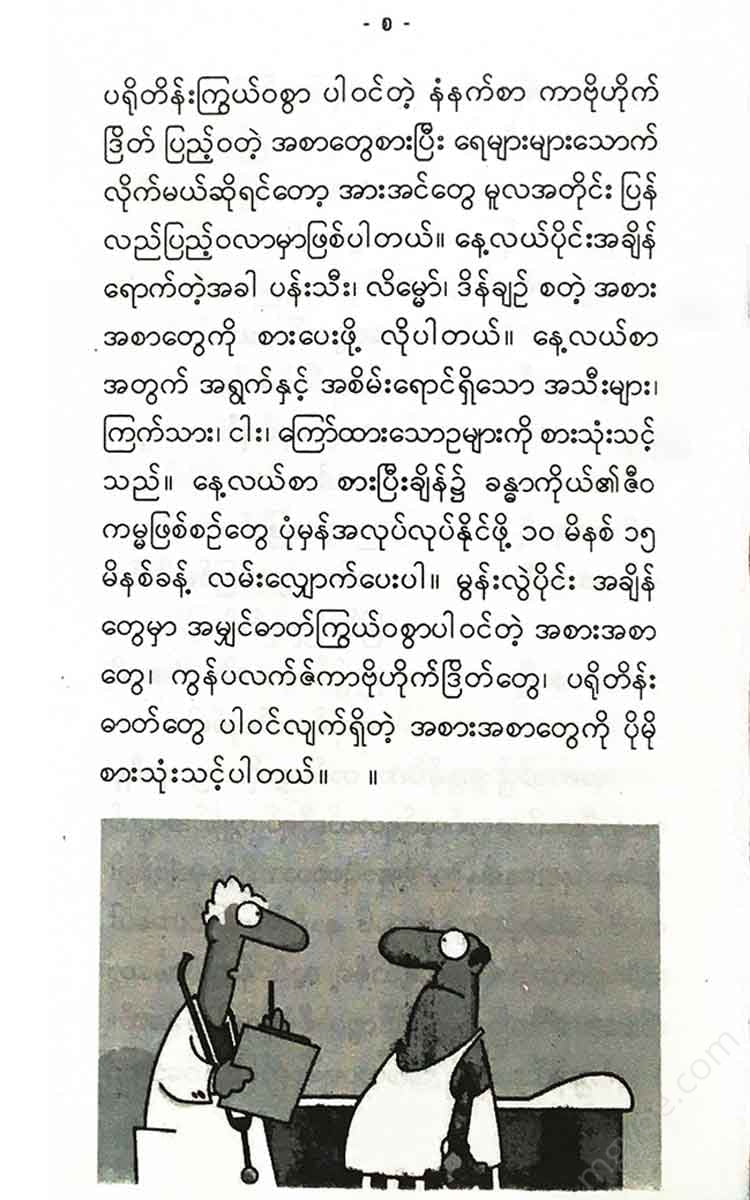 - Books