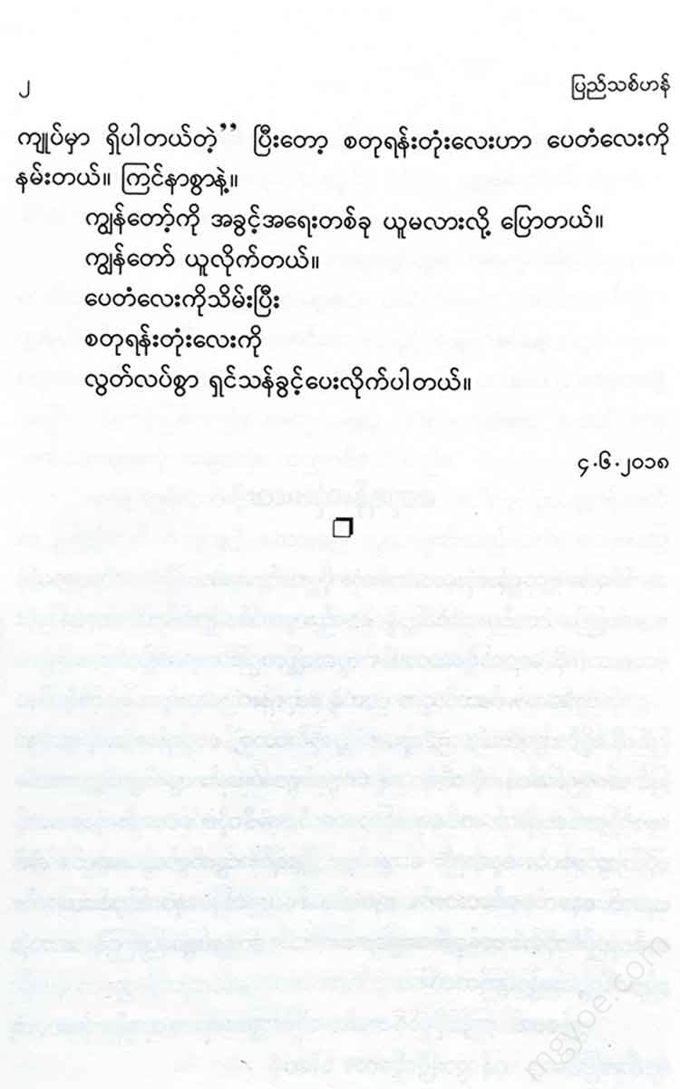 - Books