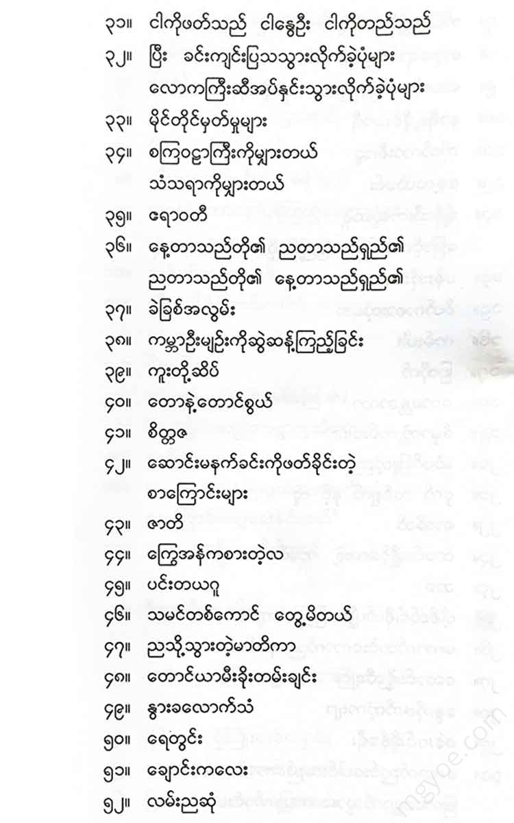 - Books