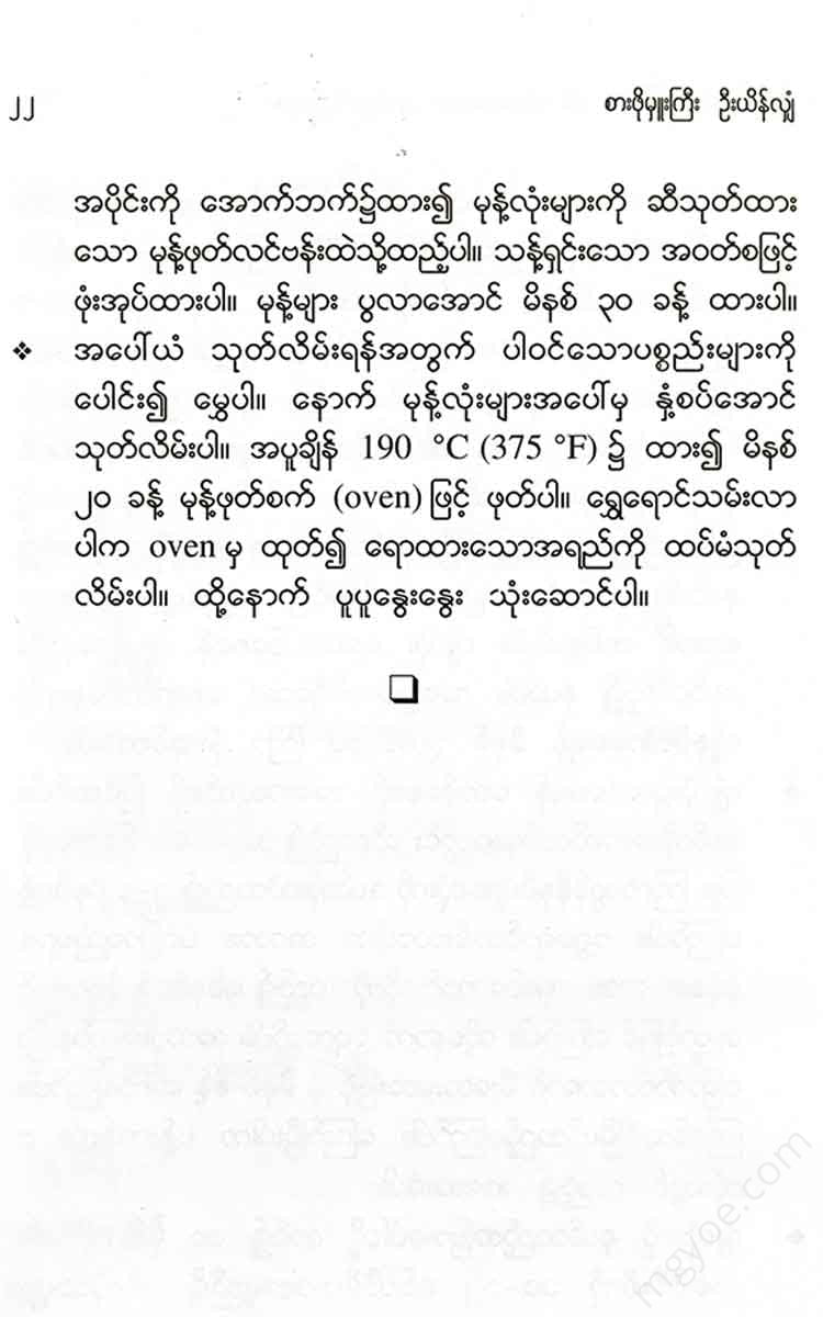 - Books