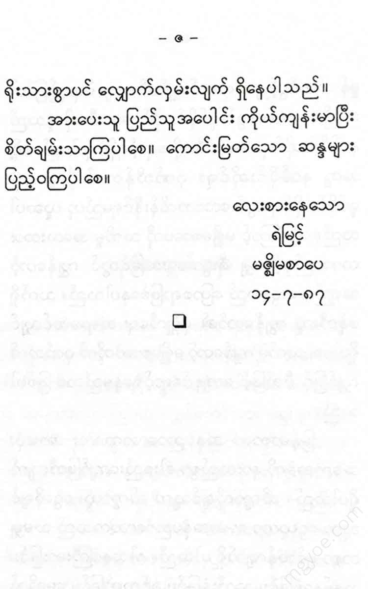 - Books