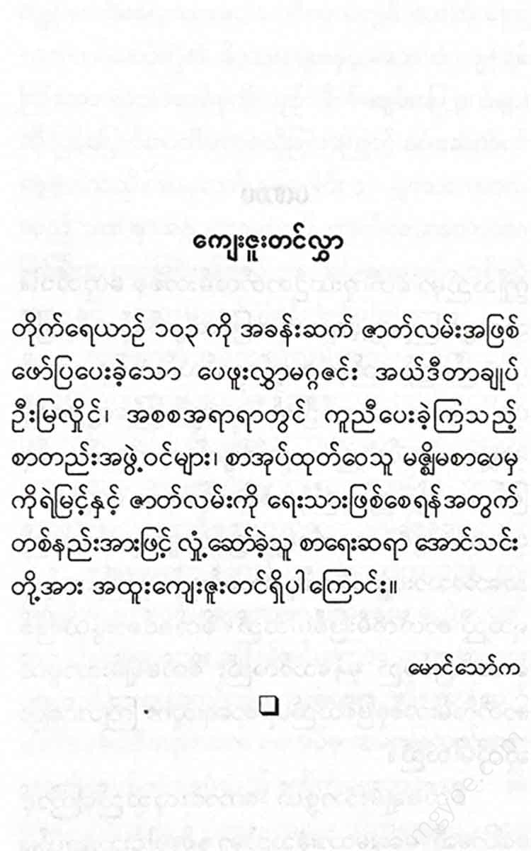 - Books