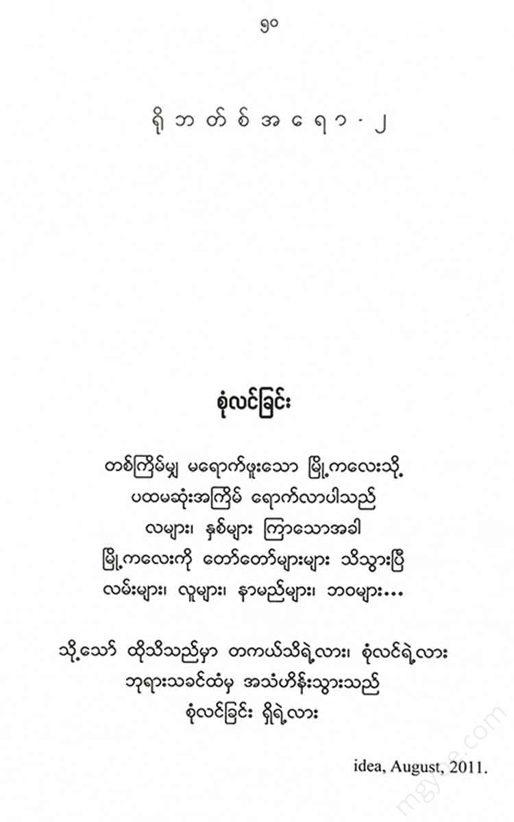 - Books