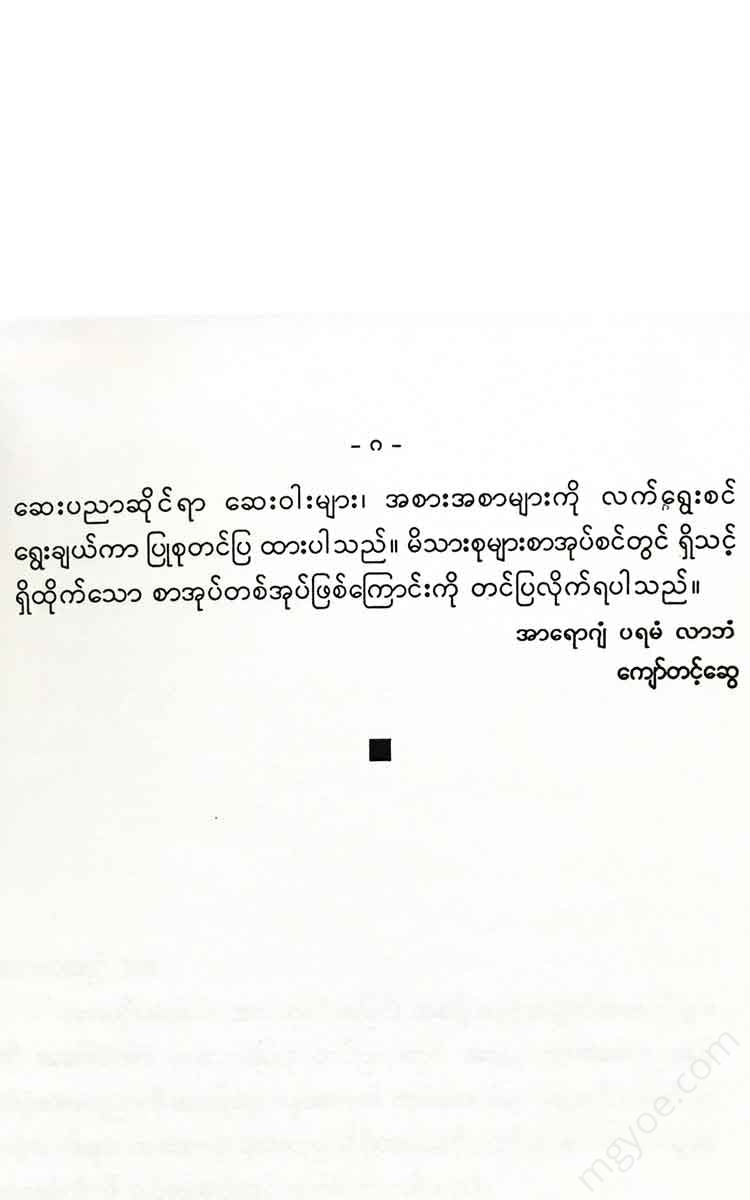 - Books