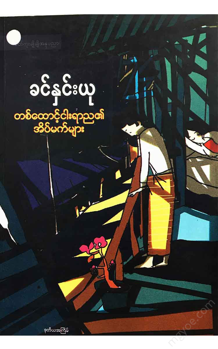 - Books