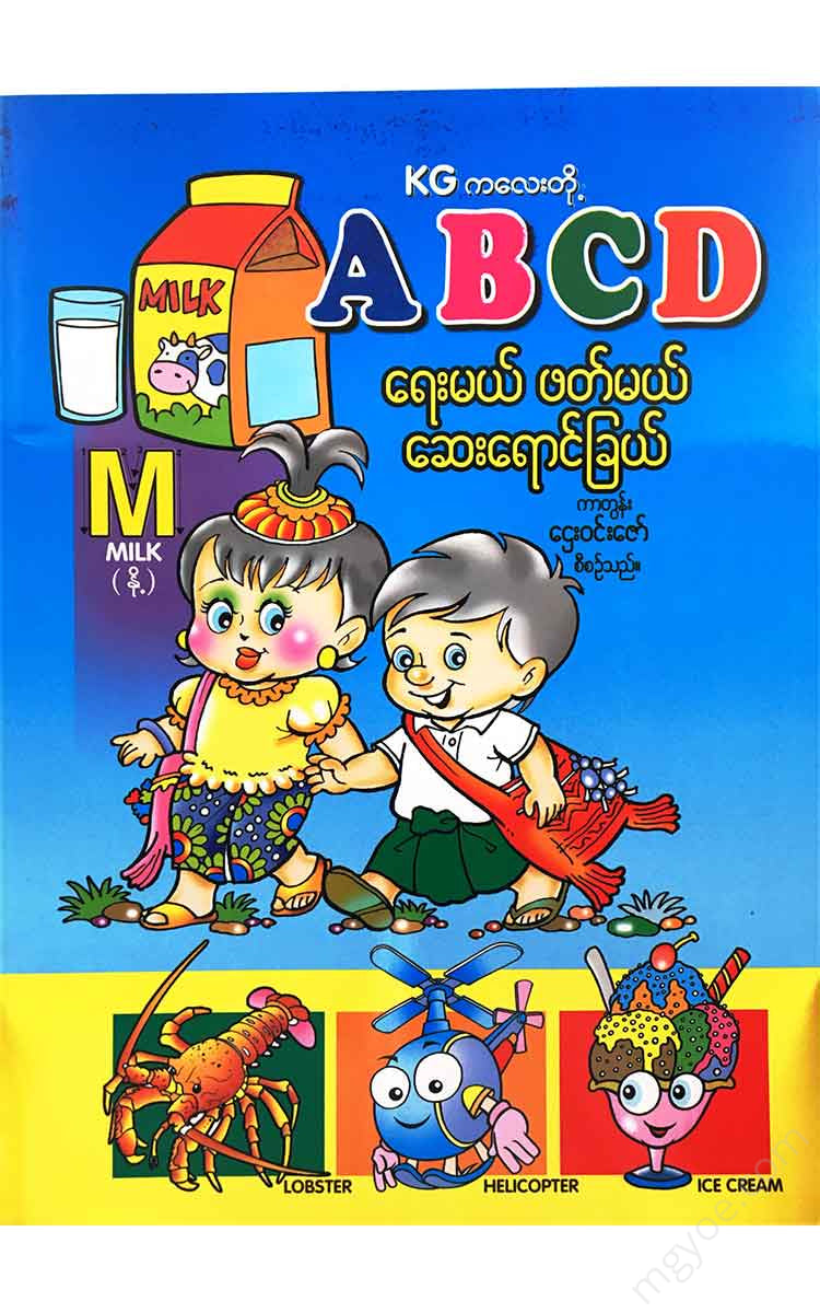 - Abcd Books