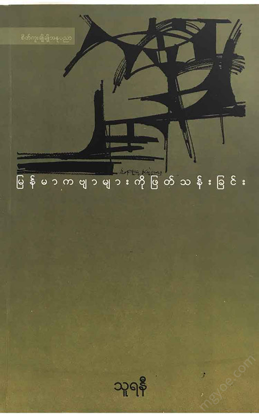 - Books