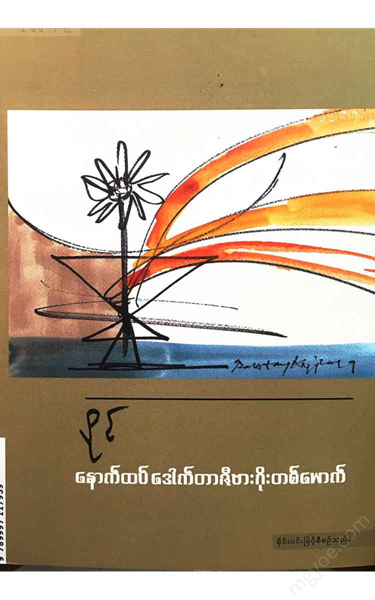 - Books
