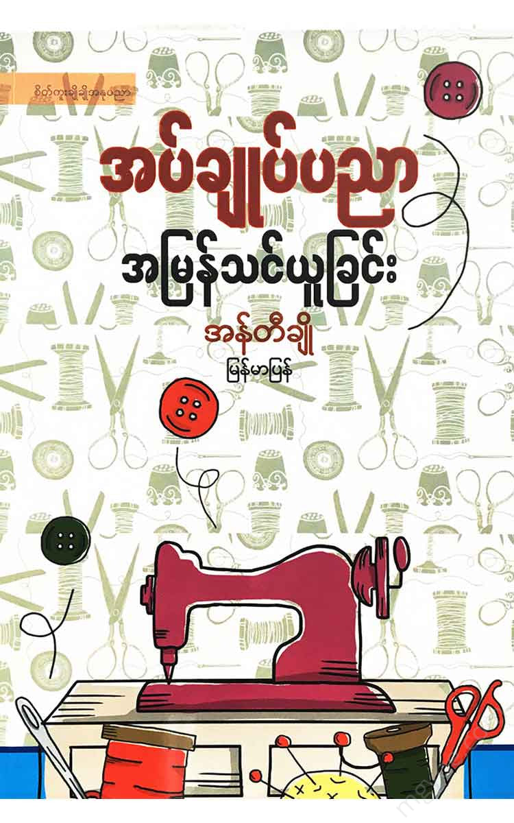 - Books