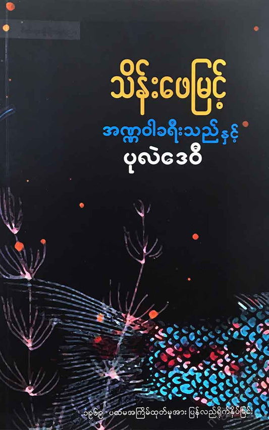 - Books