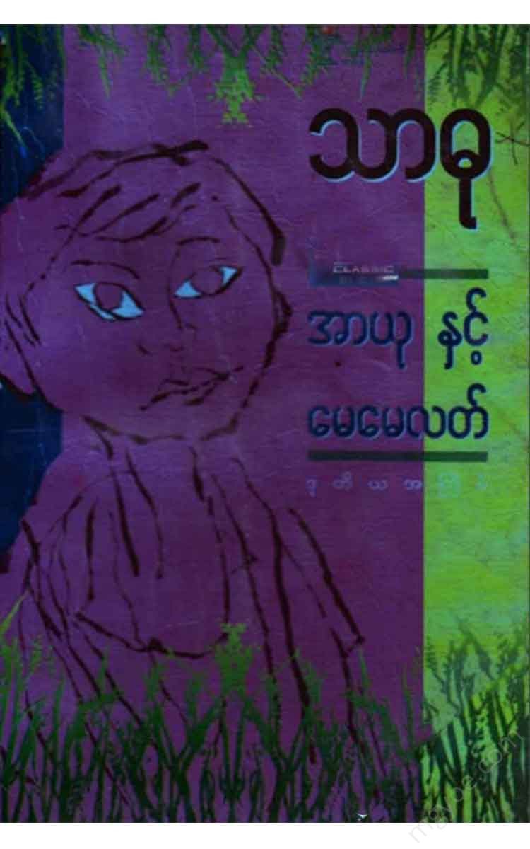 - Books