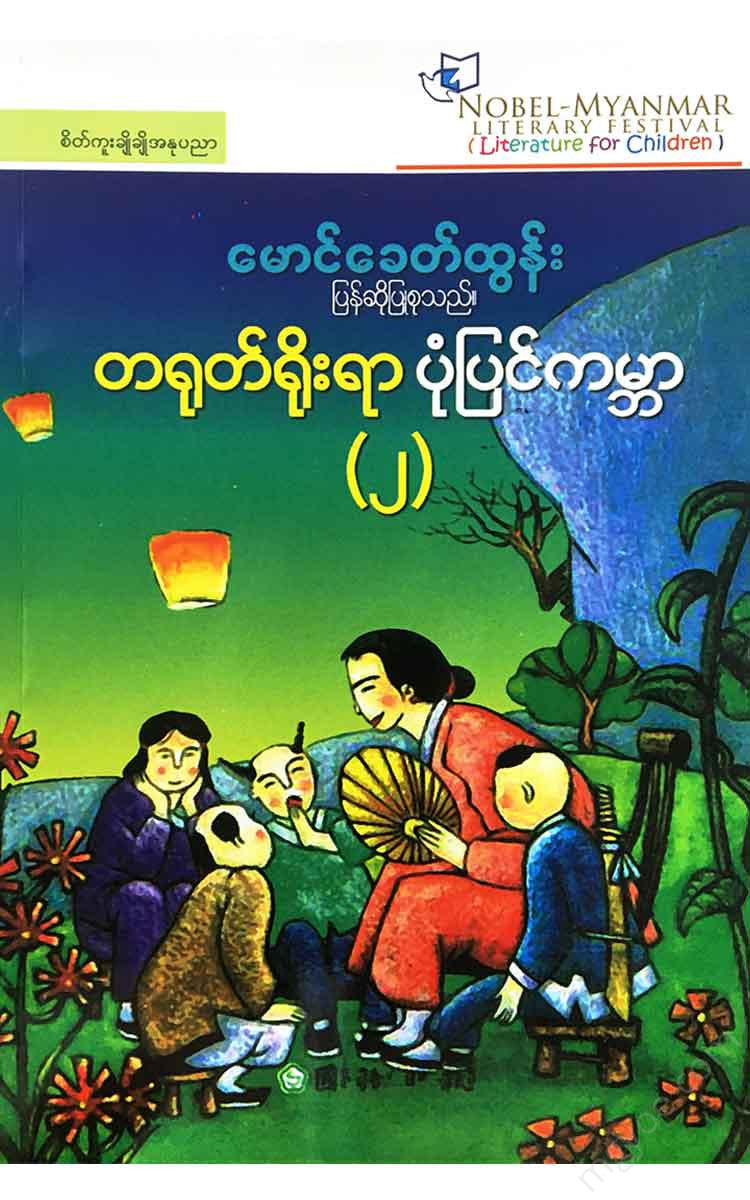 - () Books