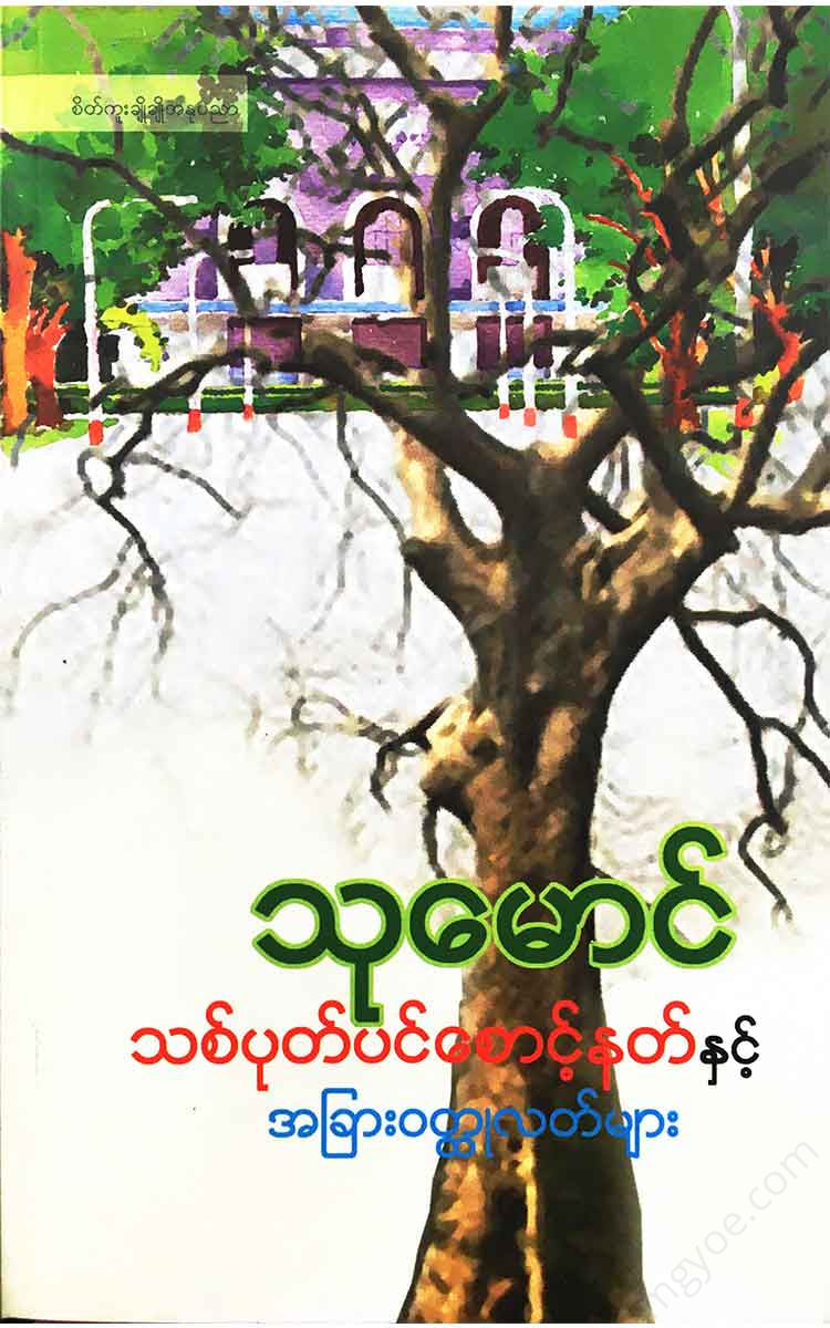 - Books