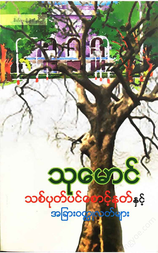 - Books