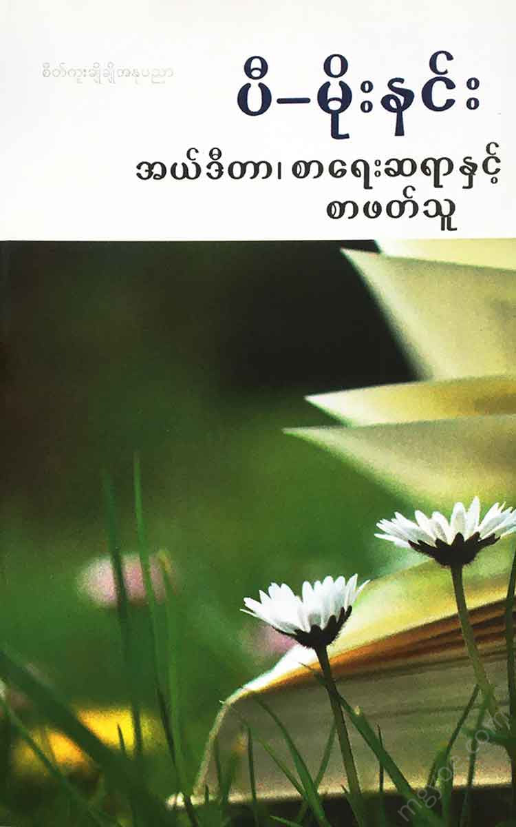 - Books