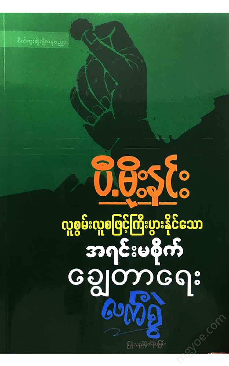 - Books
