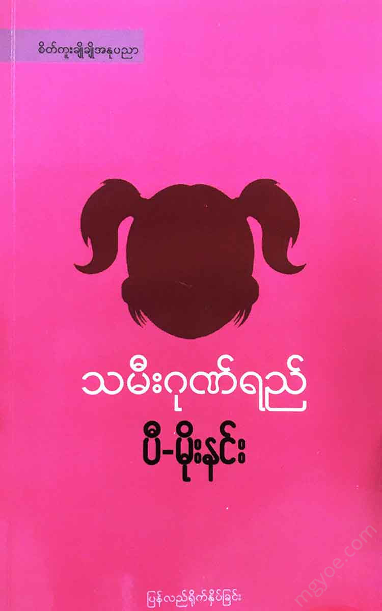 - Books