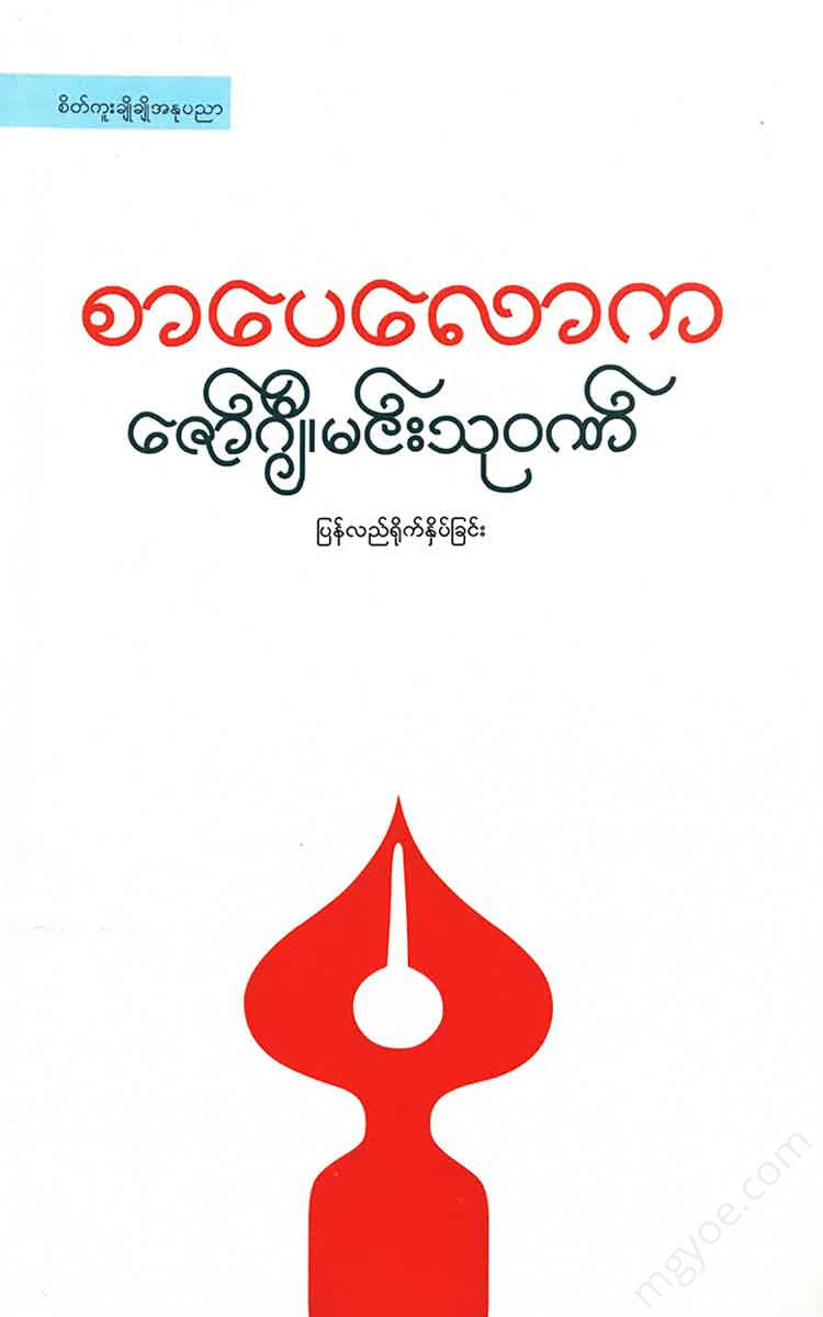 - Books