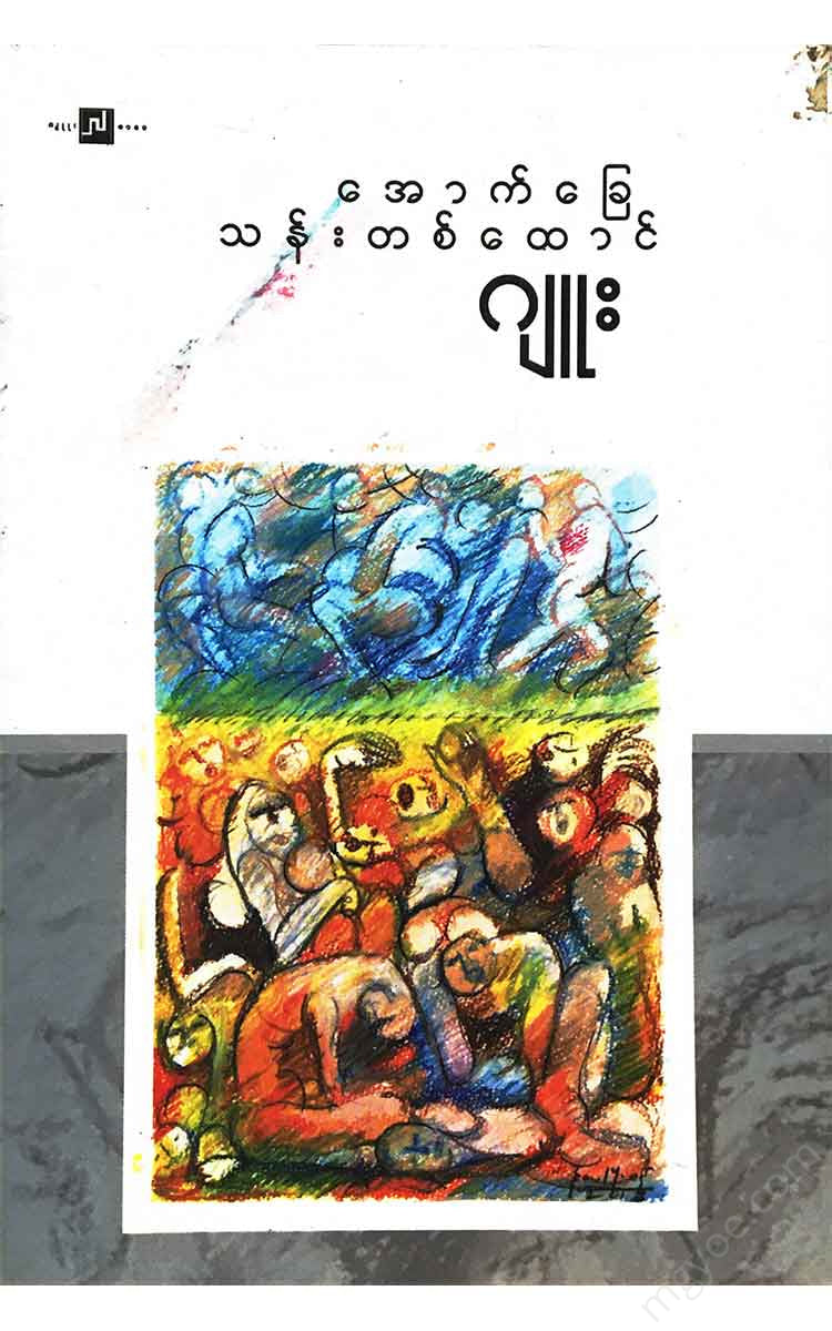 - Books
