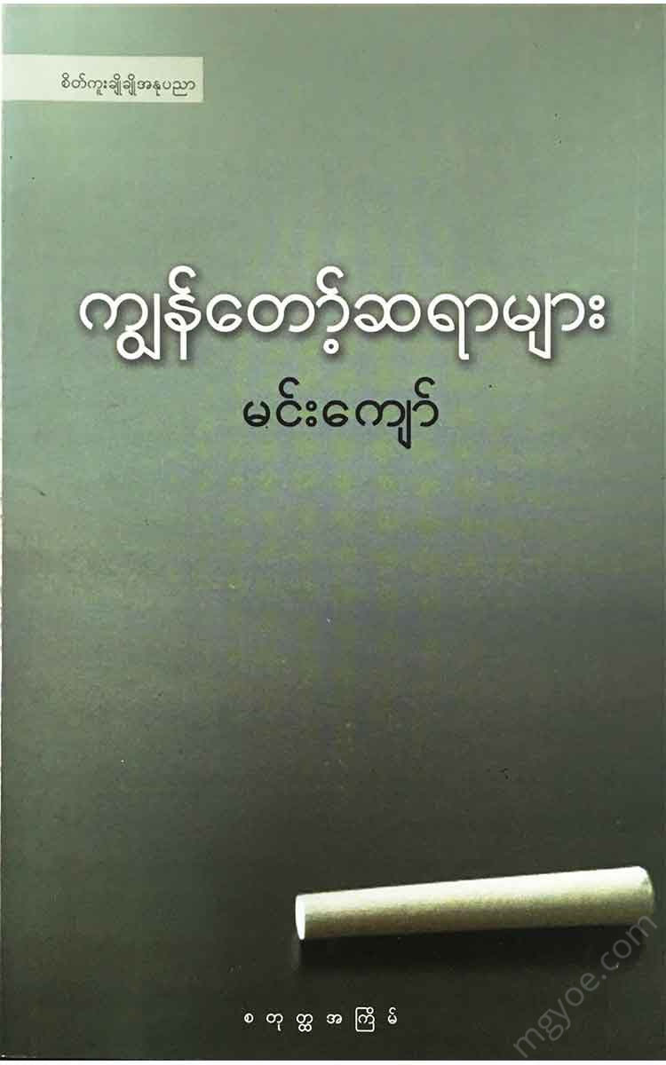 - Books