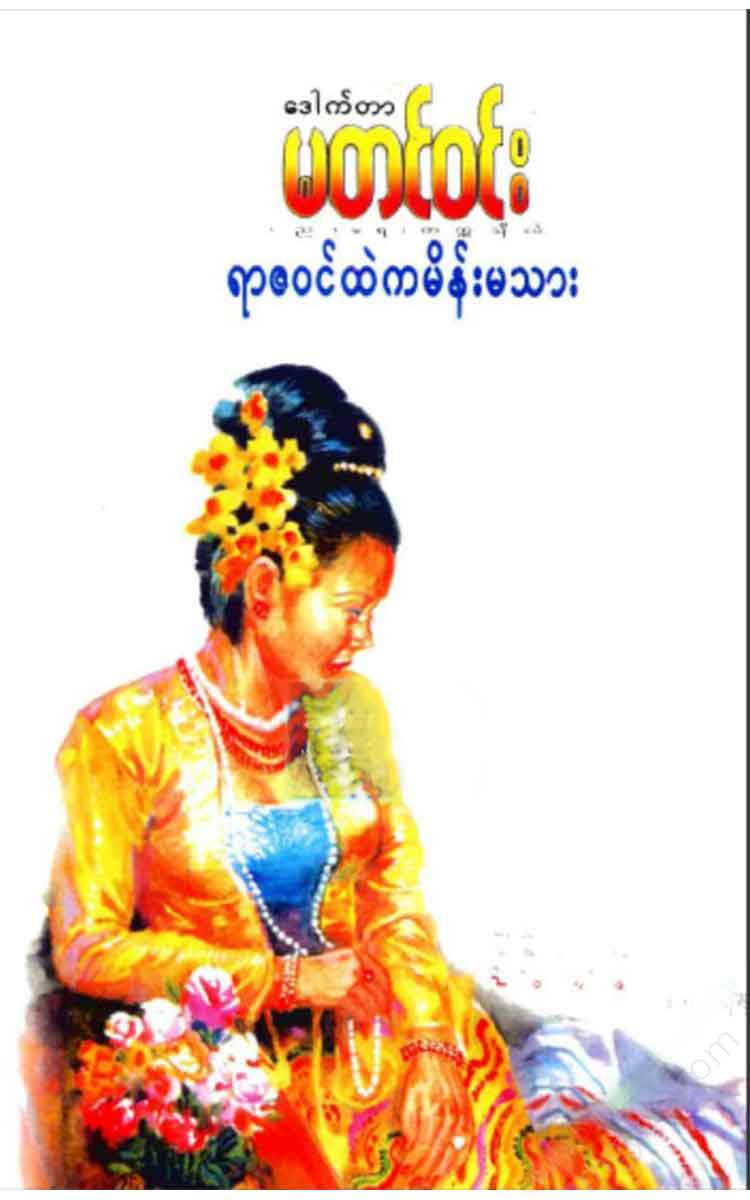 -: Physical Book Books