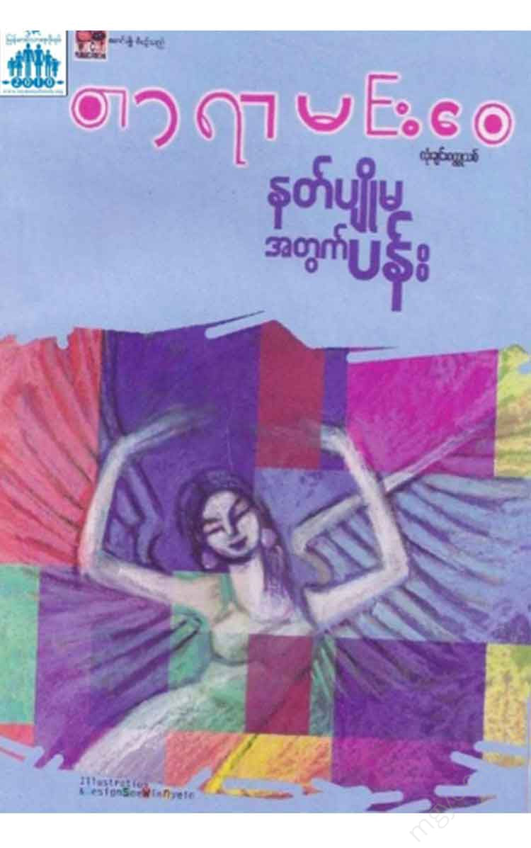 - Physical Book Books