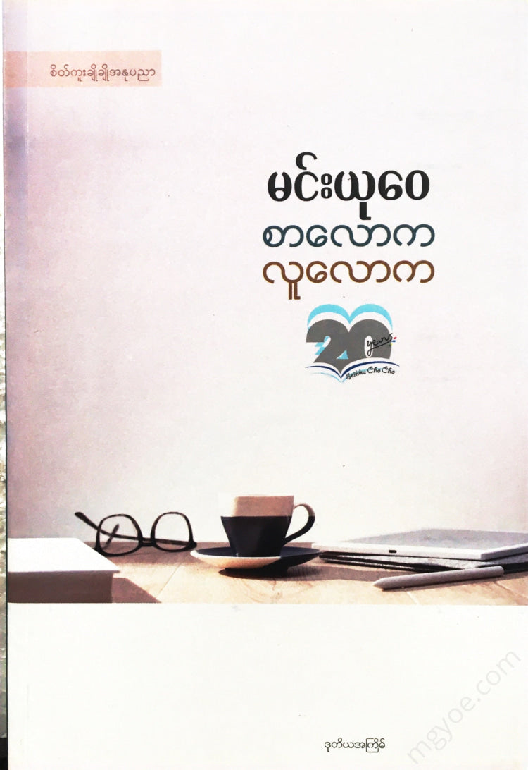 - Books