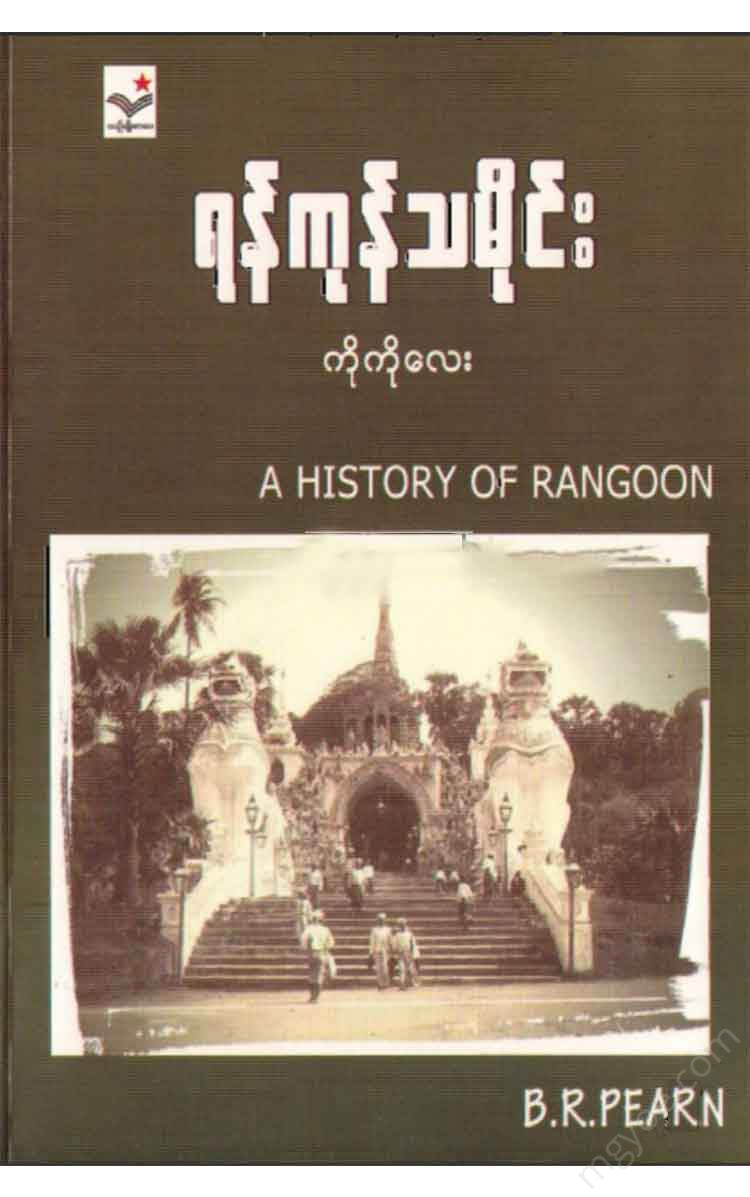 - Physical Book Books