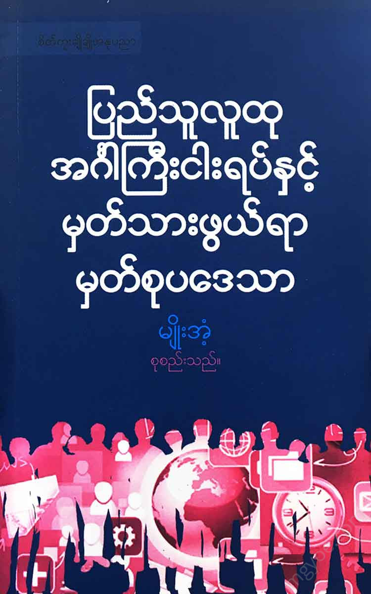- Books