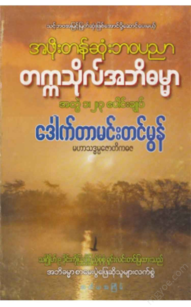 - Physical Book Books