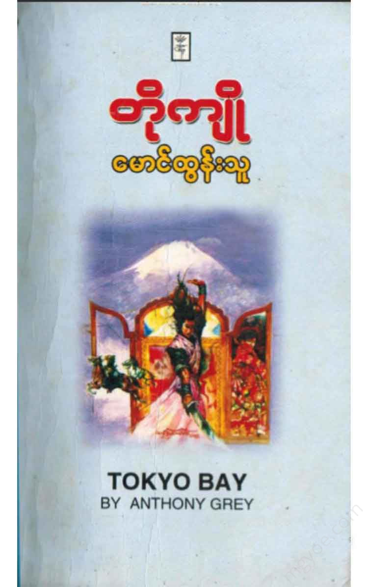 - Books