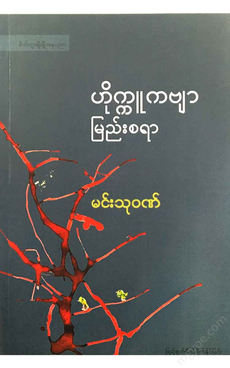 - Books