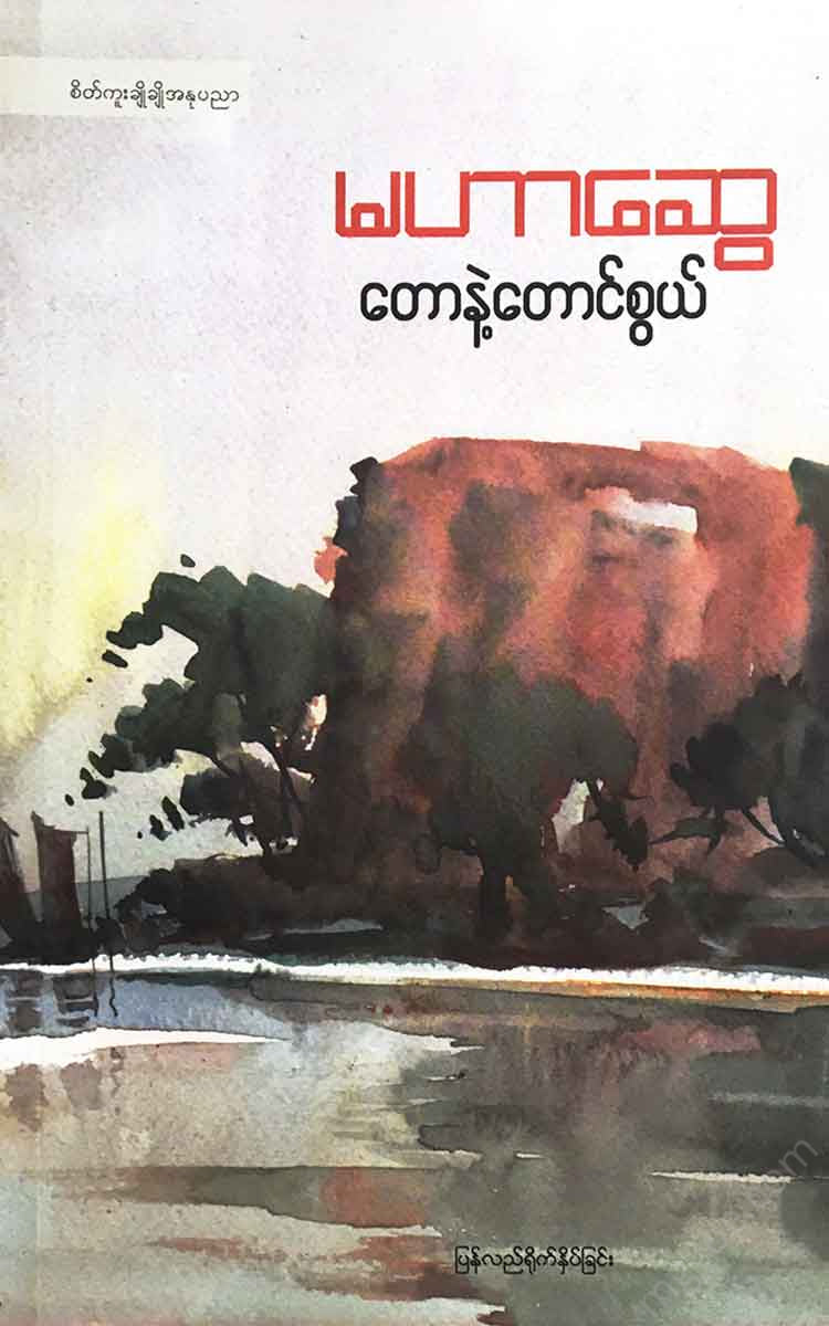 - Books