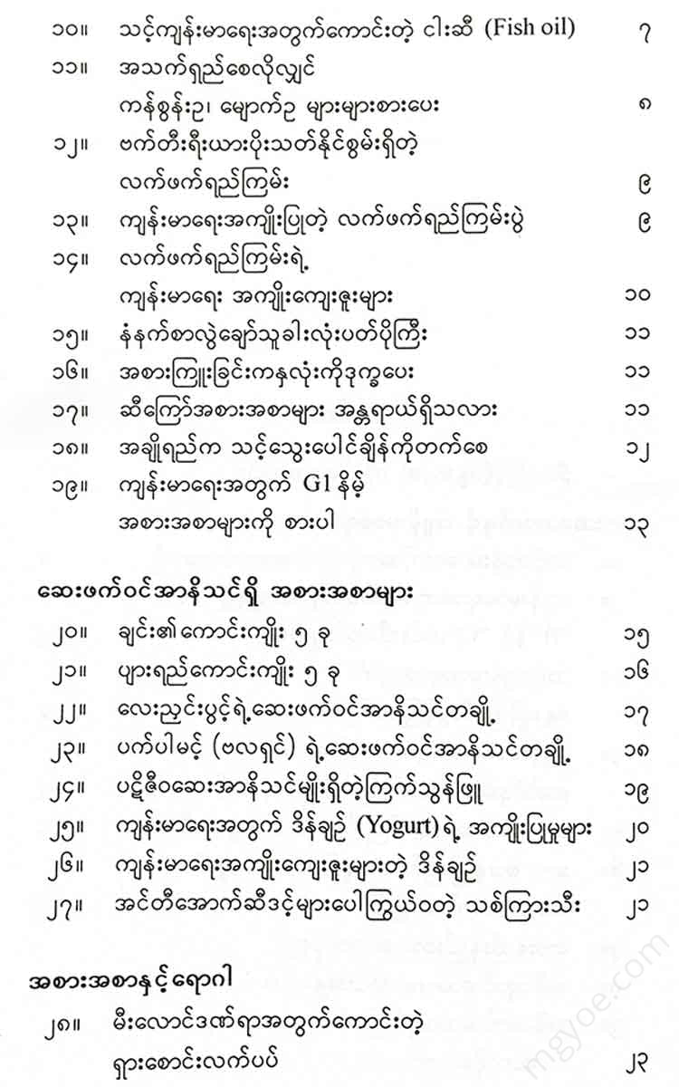 () - 2016-17 Books