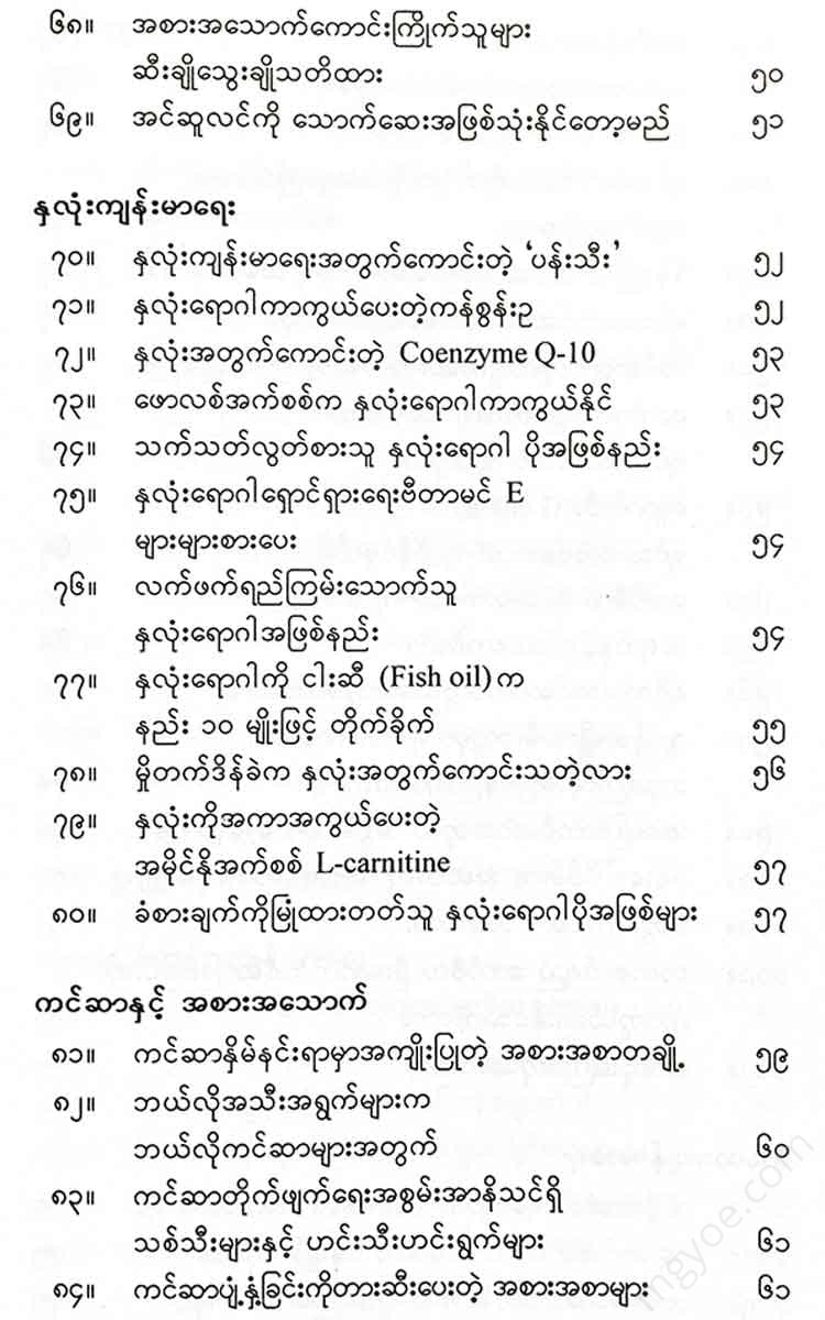 () - 2016-17 Books