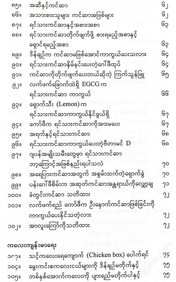 () - 2016-17 Books