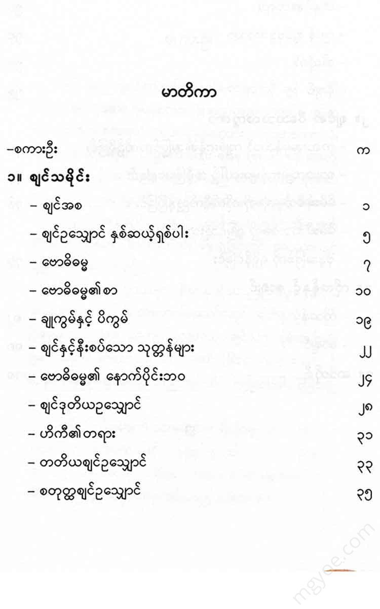 - Books