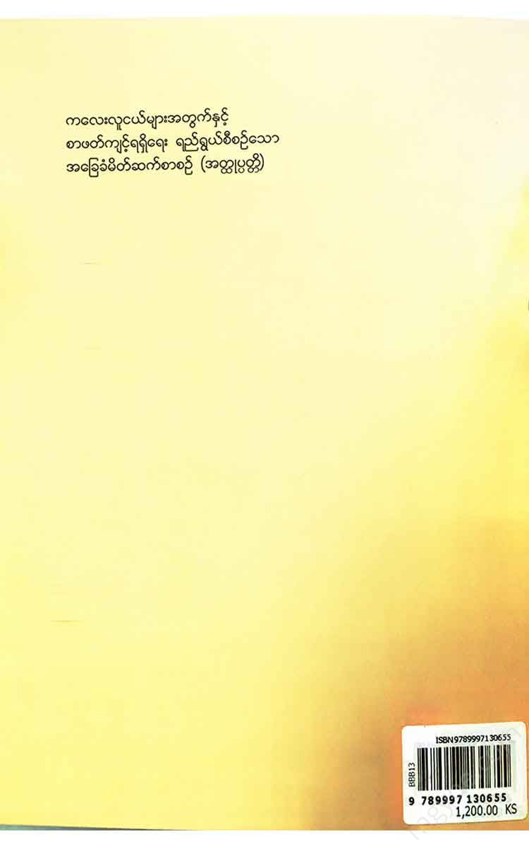 - Books