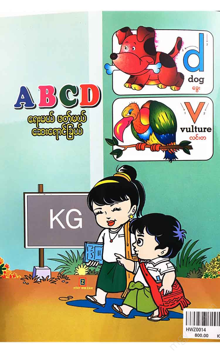 - Abcd Books