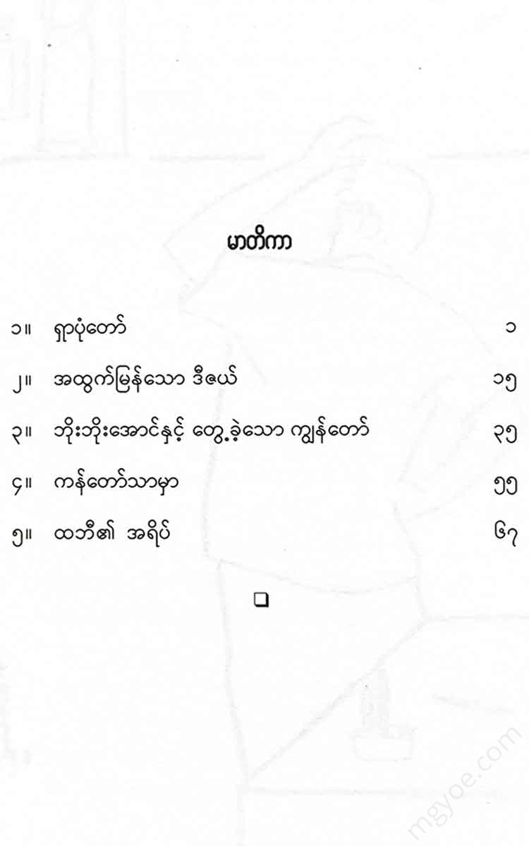 - Books