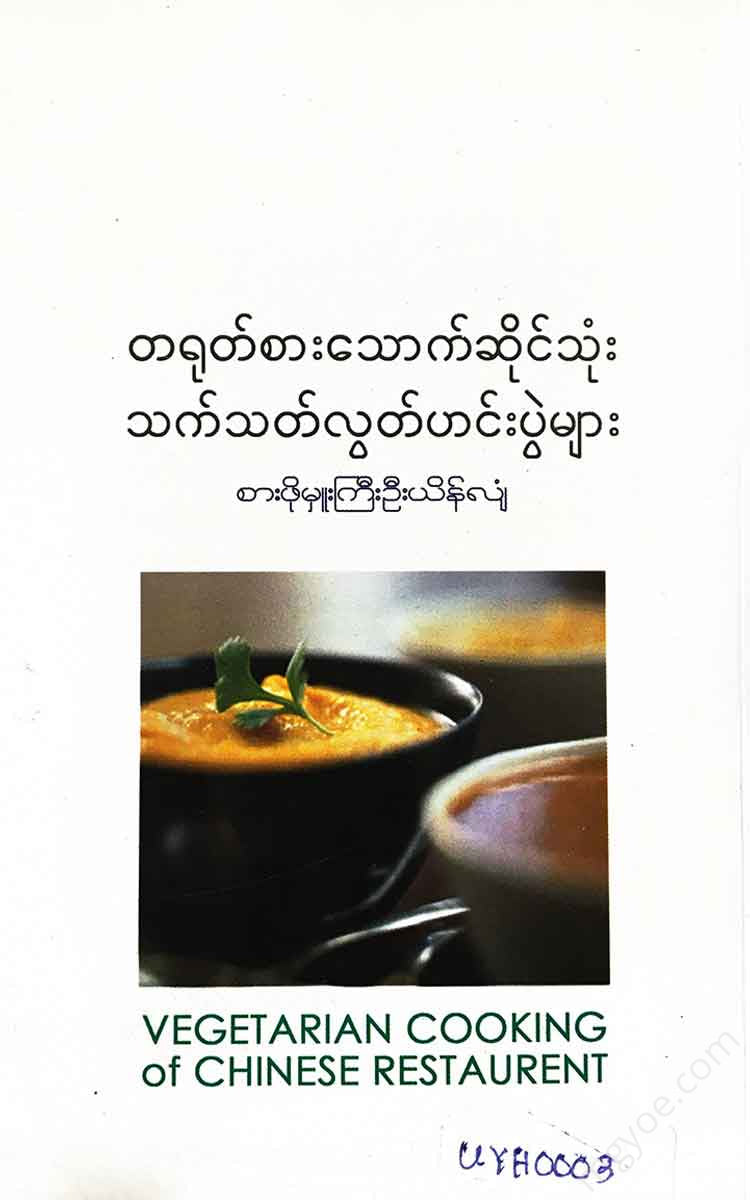 - Books