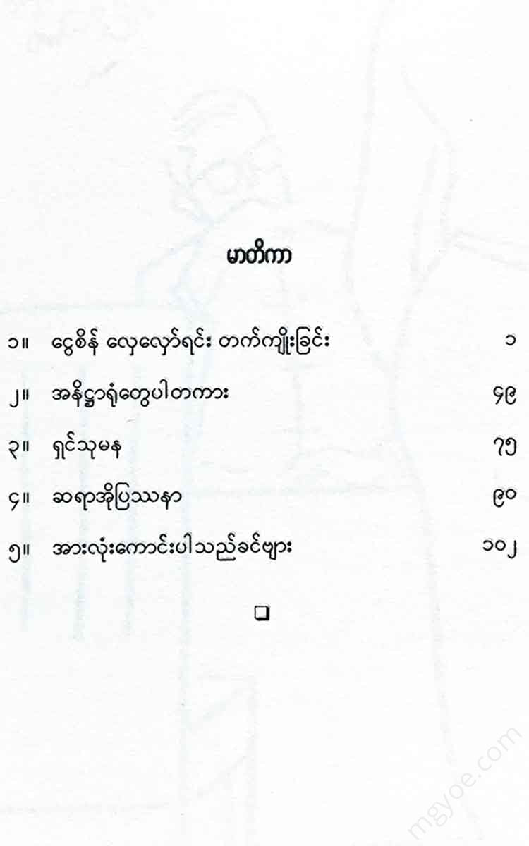 - Books