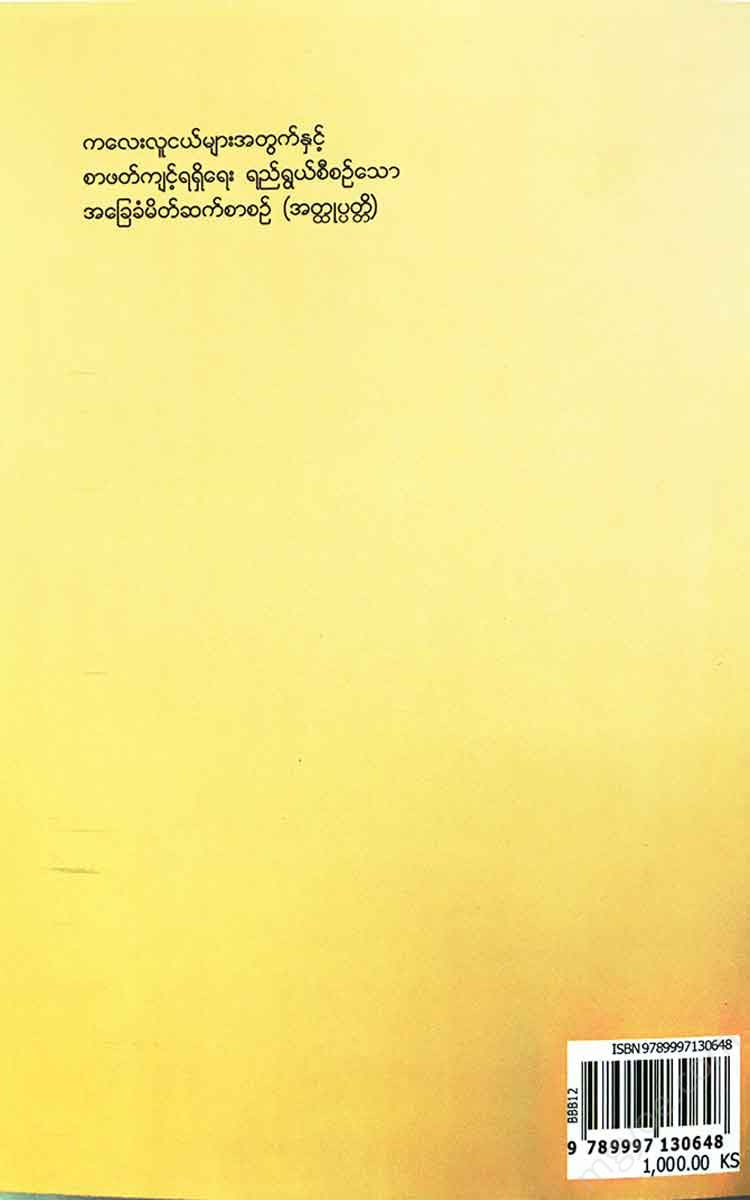 - Books