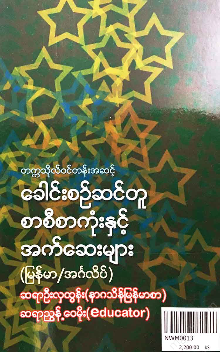 - Books